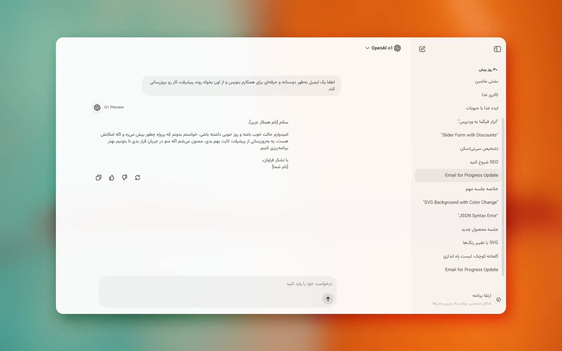 تولید محتوا